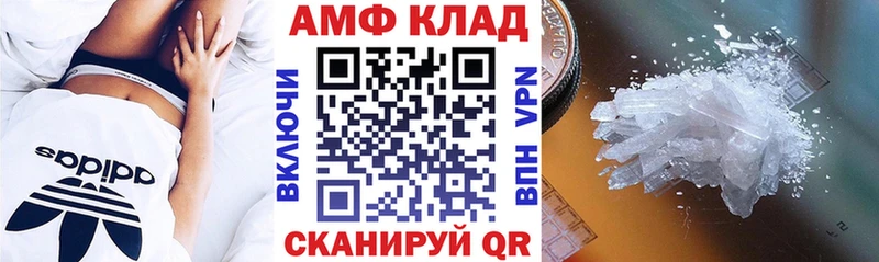 Амфетамин Розовый  Спас-Клепики 