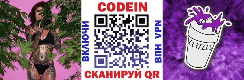 где купить наркоту  Спас-Клепики  Кодеиновый сироп Lean напиток Lean (лин) 