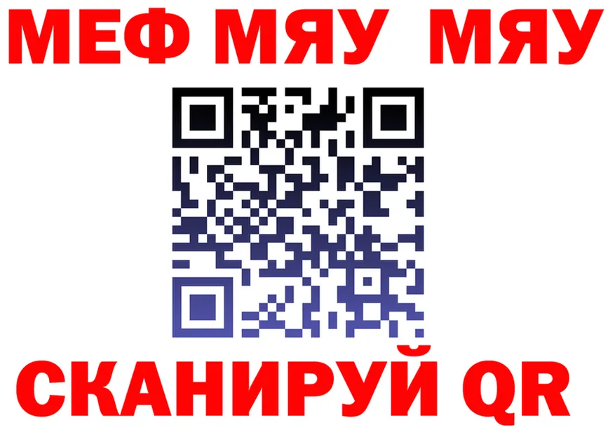 МЯУ-МЯУ мука рабочий сайт маркетплейс ссылка на мегу Спас-Клепики