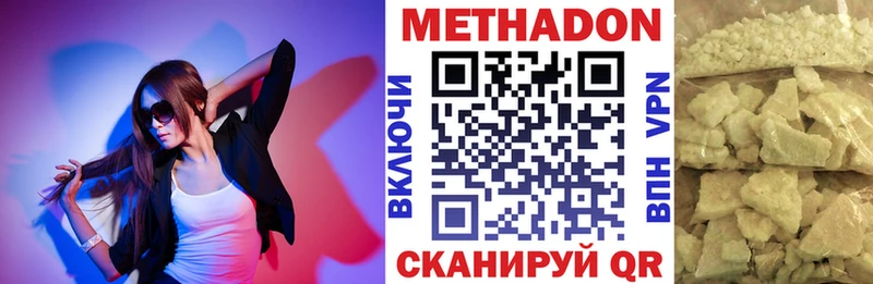 МЕТАДОН белоснежный  Спас-Клепики 